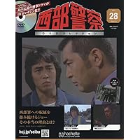 Amazon.co.jp: 西部警察DVDコレクション全国版(22) 2025年 10/29 号
